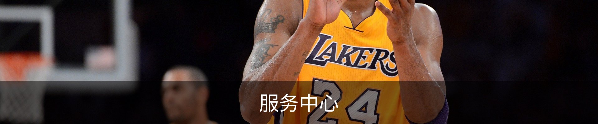 服务中心